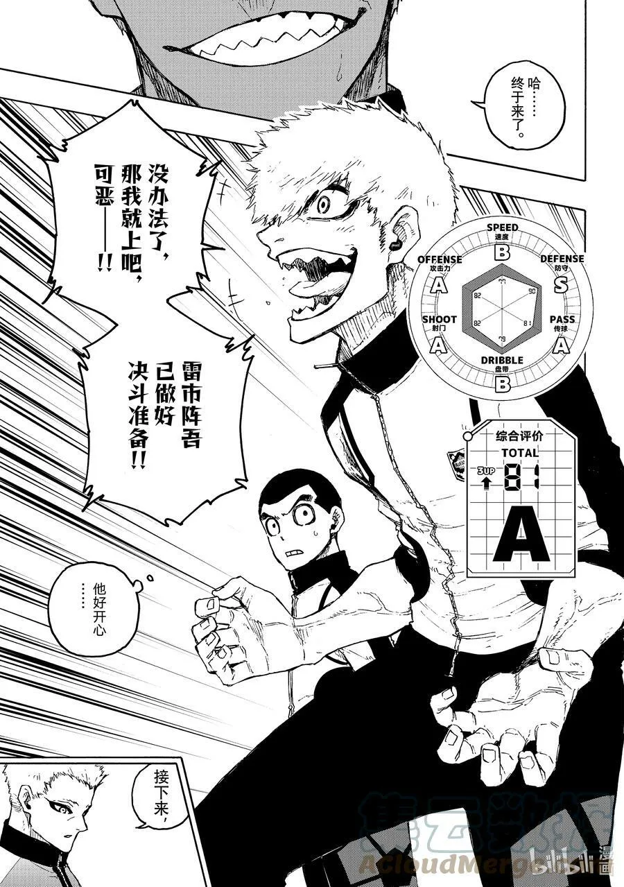 209 VS.尤伯斯 第9页