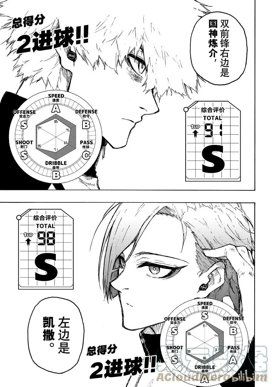209 VS.尤伯斯 第11页