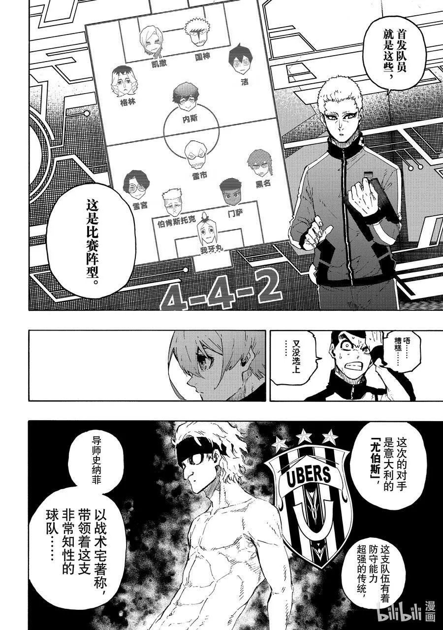 209 VS.尤伯斯 第12页