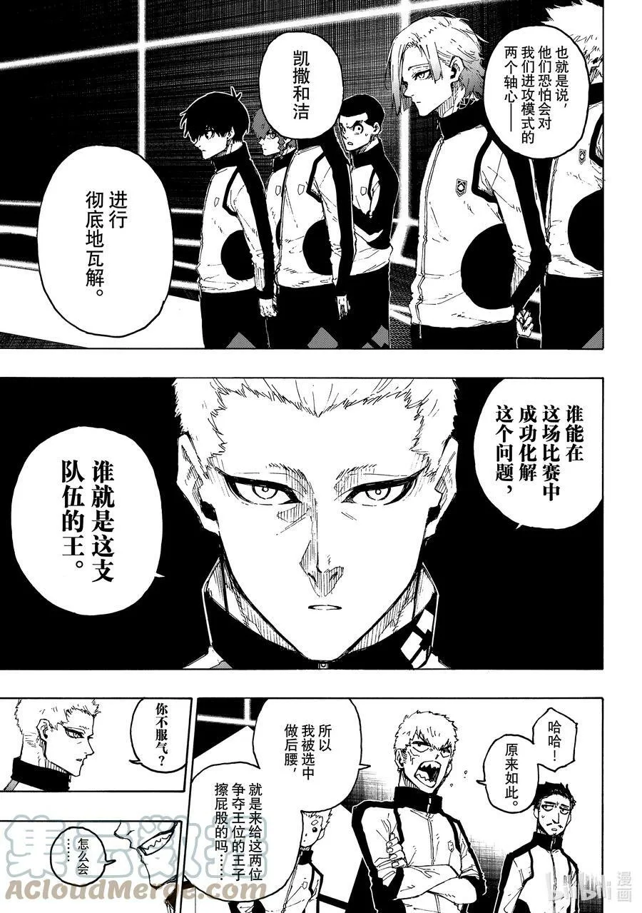 209 VS.尤伯斯 第13页