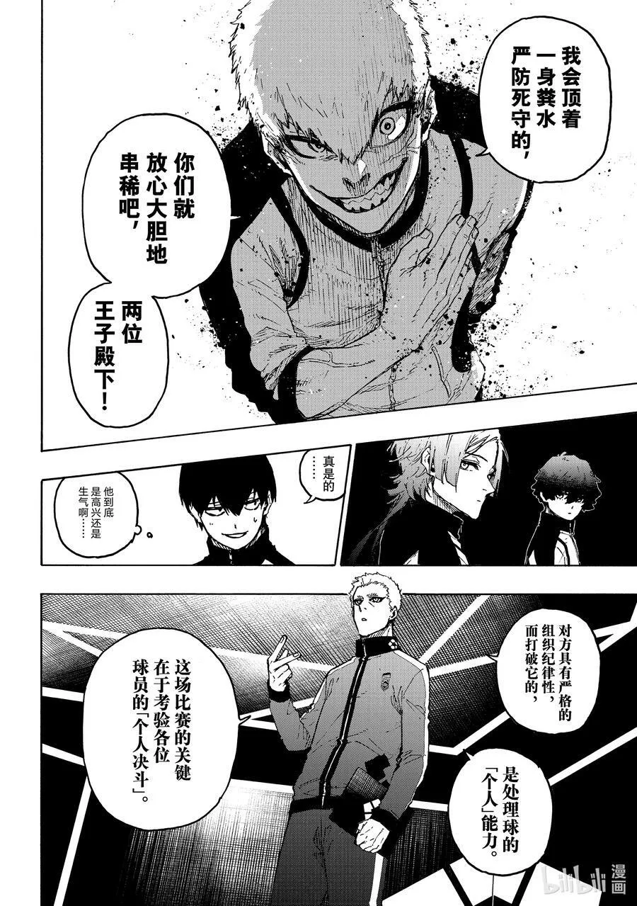 209 VS.尤伯斯 第14页
