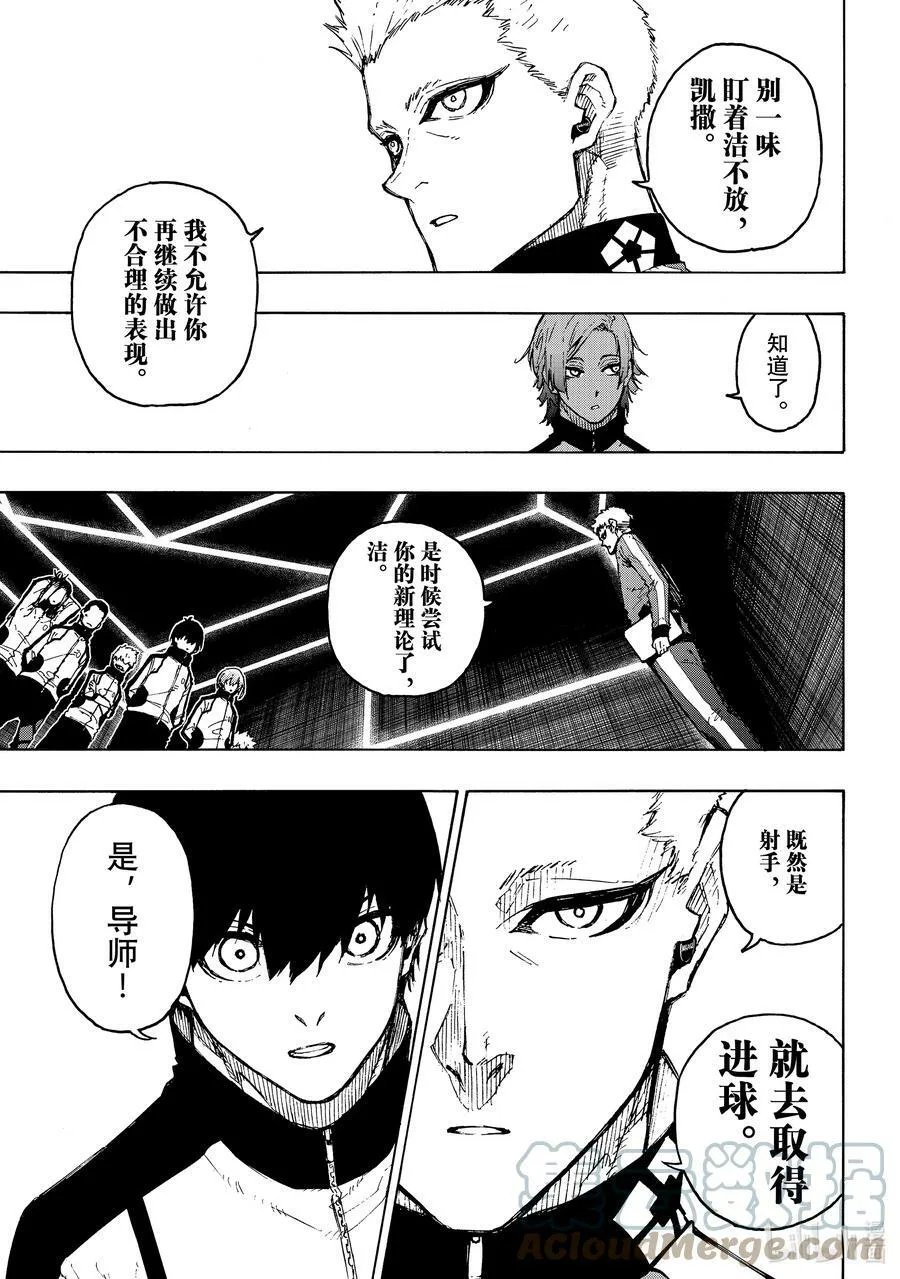 209 VS.尤伯斯 第15页
