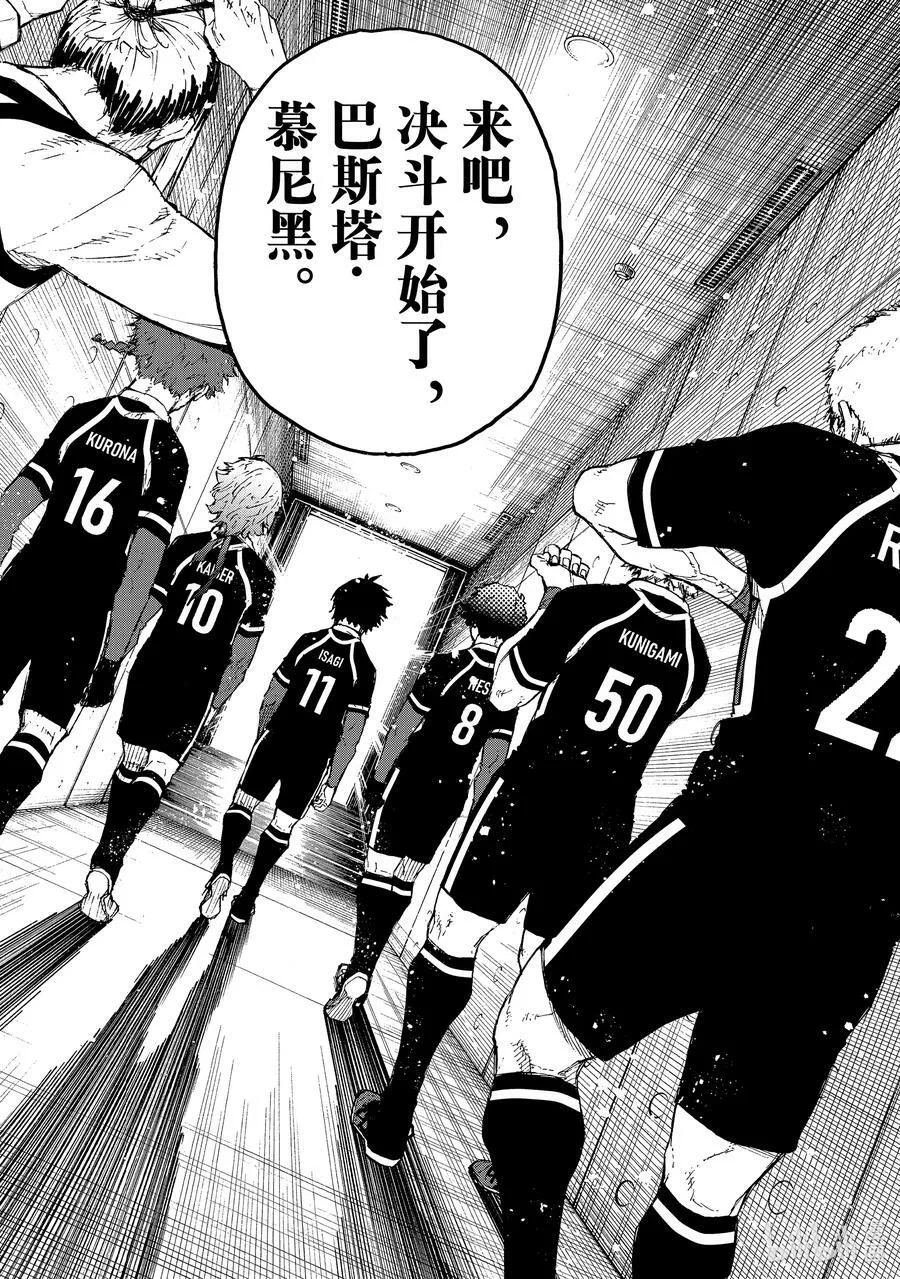 209 VS.尤伯斯 第16页