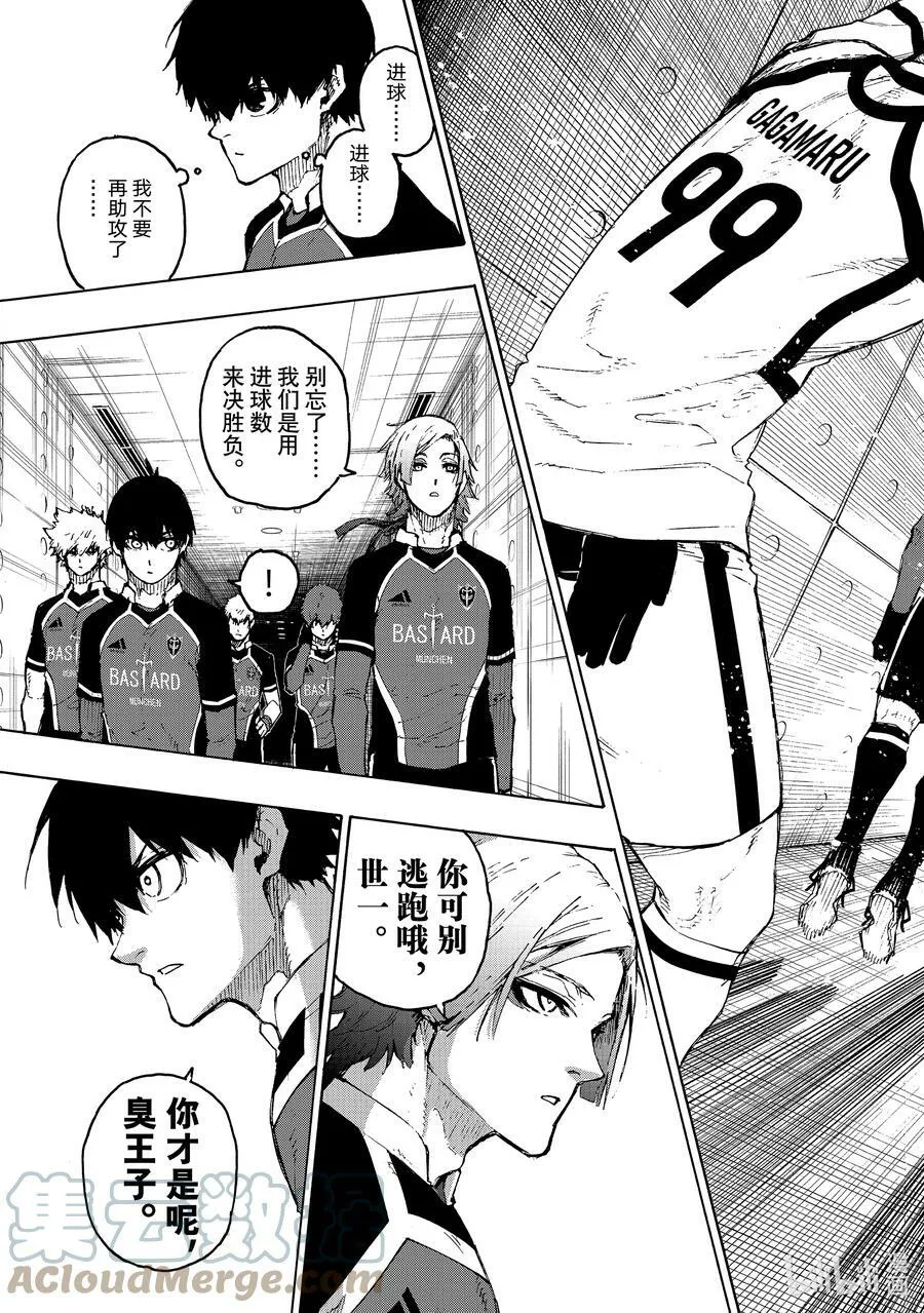 209 VS.尤伯斯 第17页