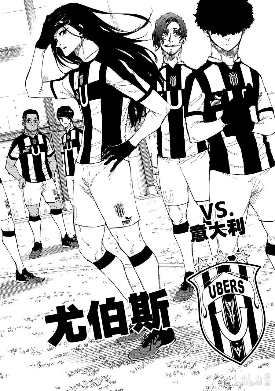 209 VS.尤伯斯 第18页