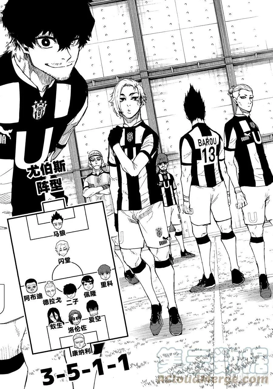 209 VS.尤伯斯 第19页