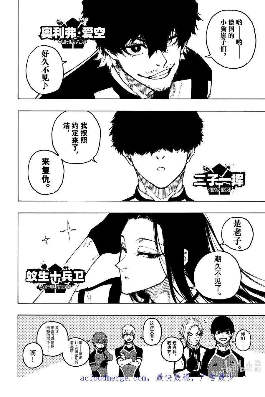 209 VS.尤伯斯 第20页