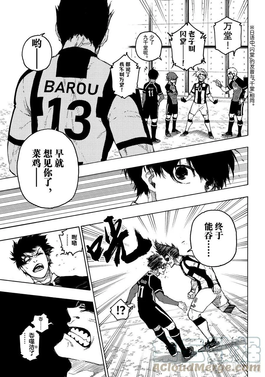 209 VS.尤伯斯 第21页