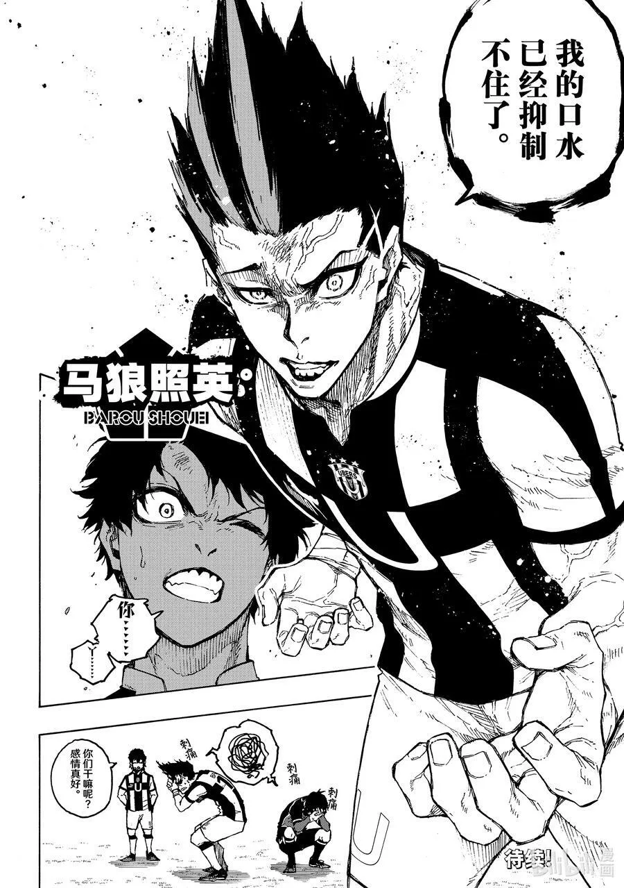 209 VS.尤伯斯 第22页