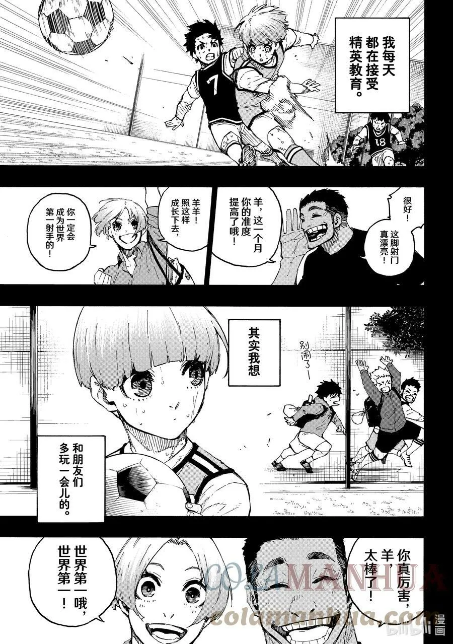 206 期待 第3页