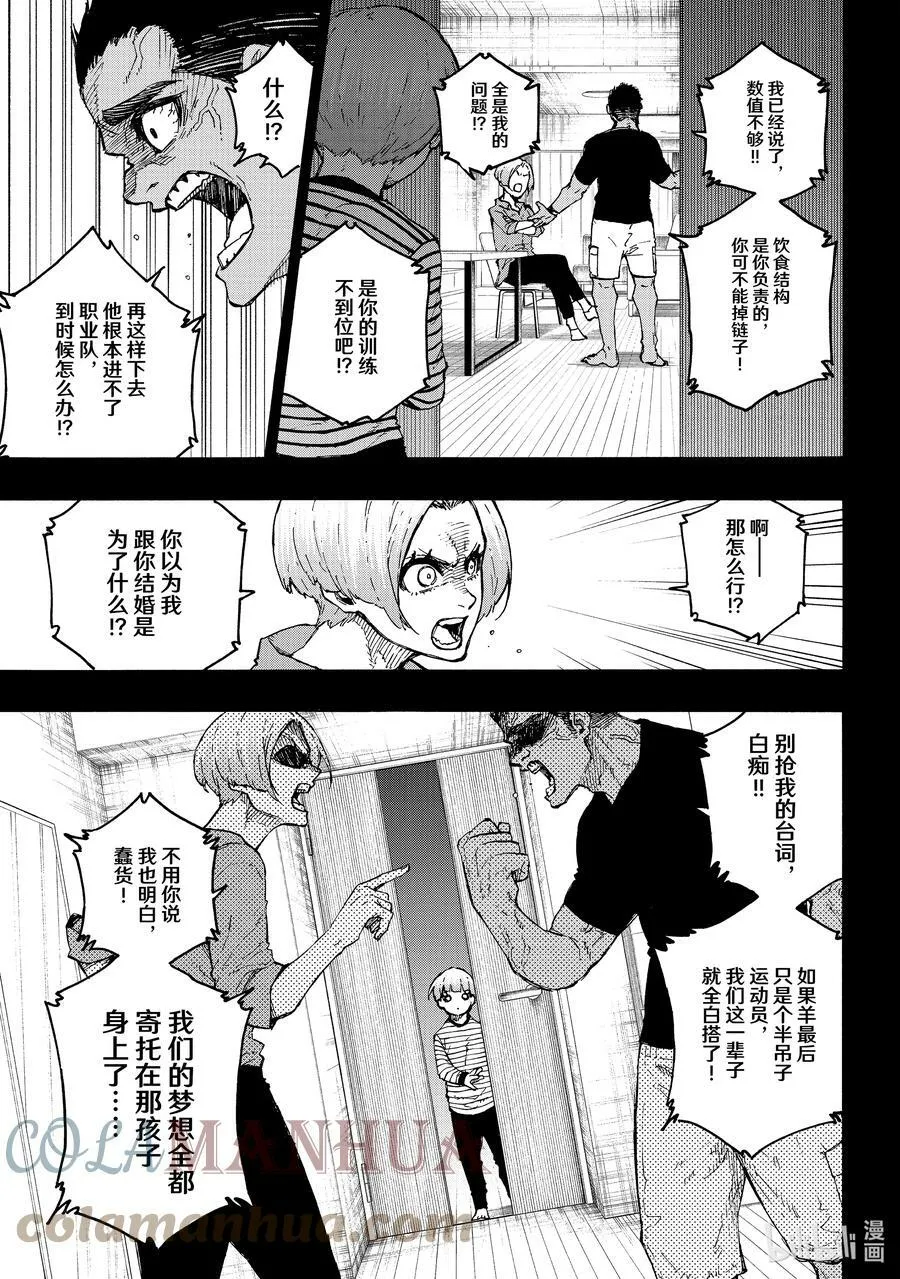 206 期待 第5页