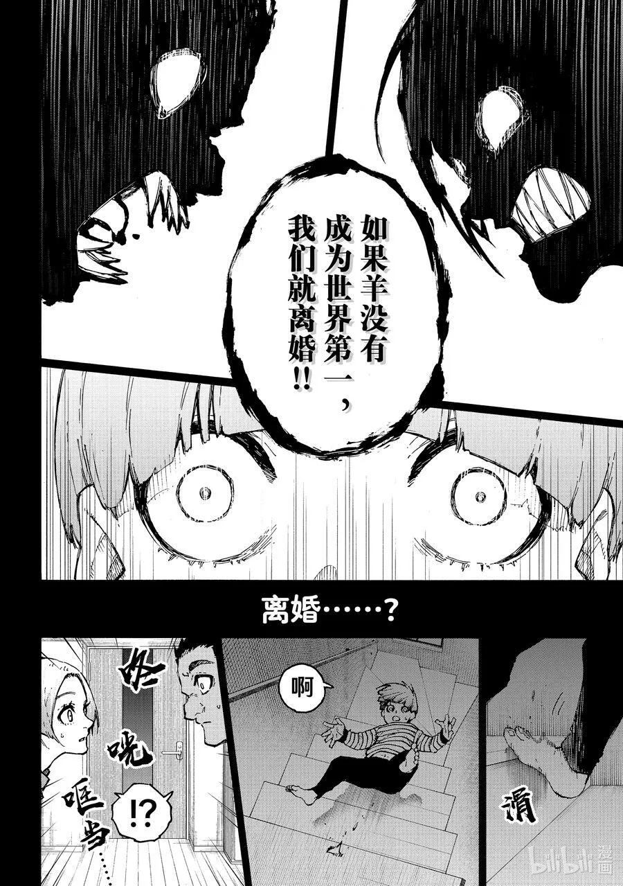 206 期待 第6页