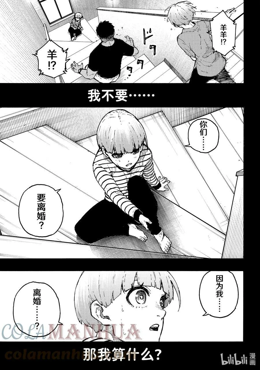 206 期待 第7页