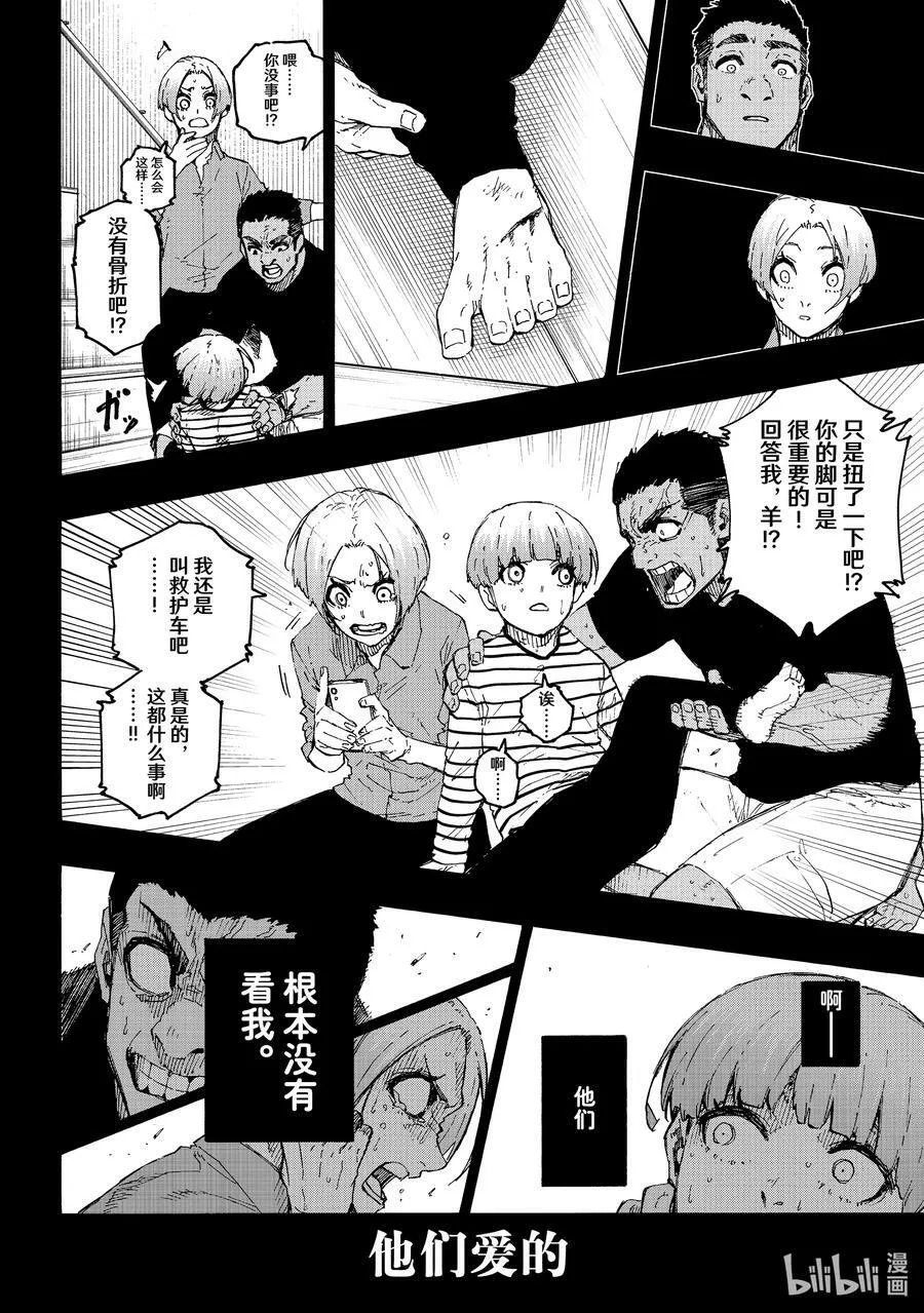 206 期待 第8页