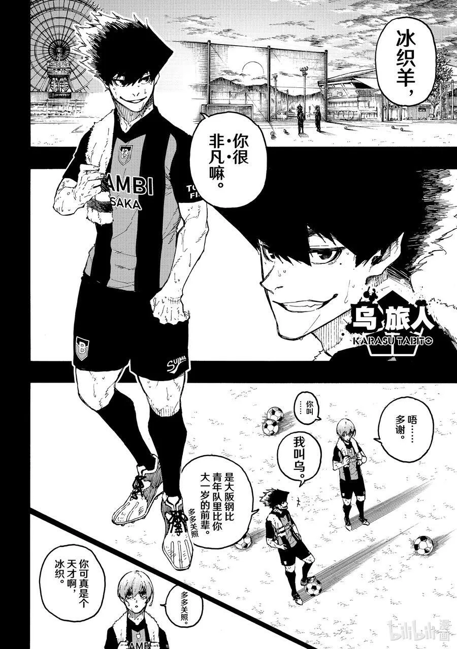 206 期待 第12页