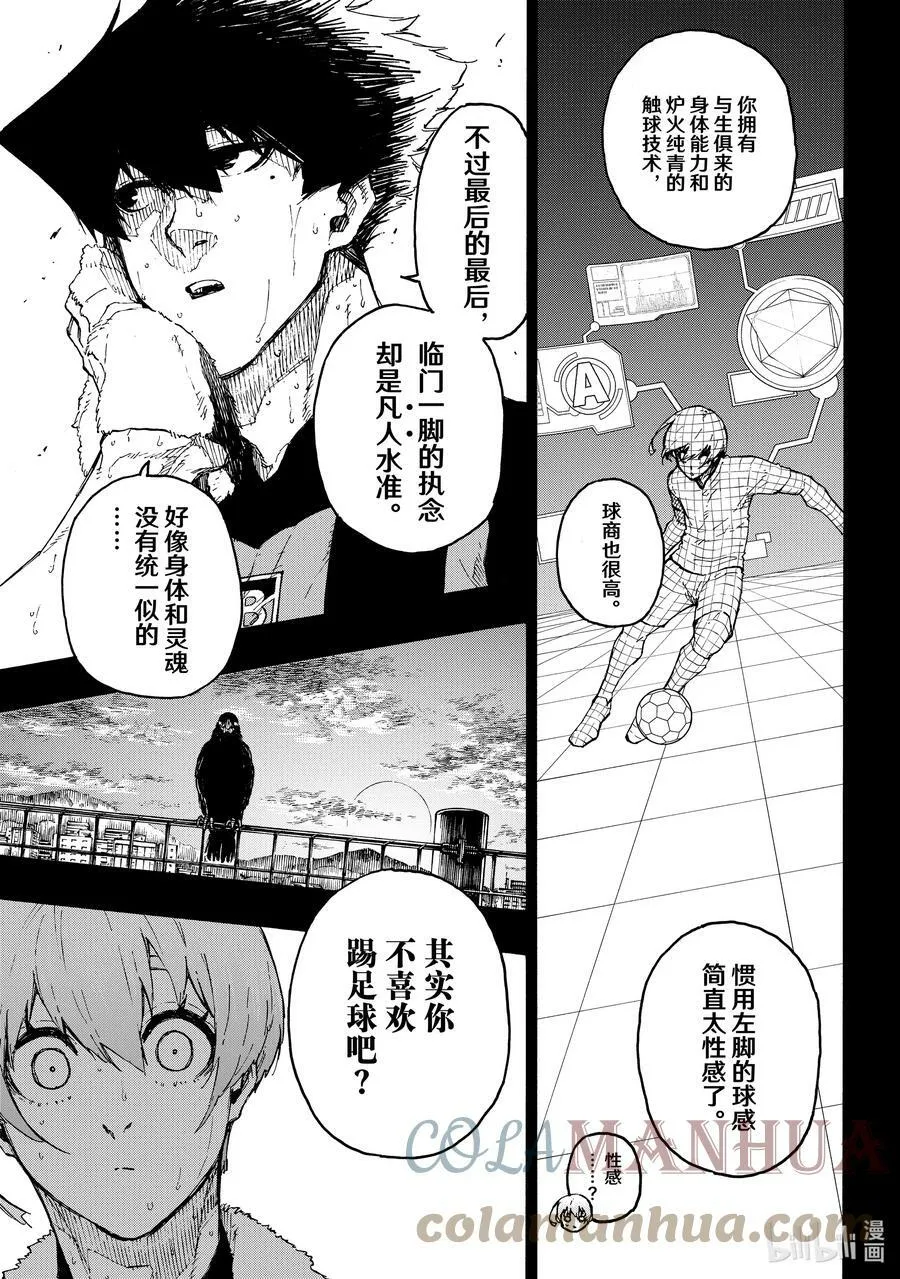 206 期待 第13页