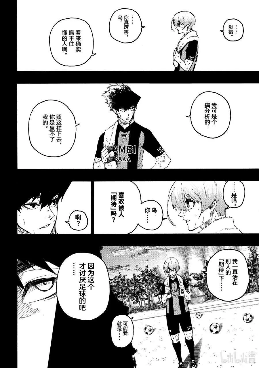 206 期待 第14页