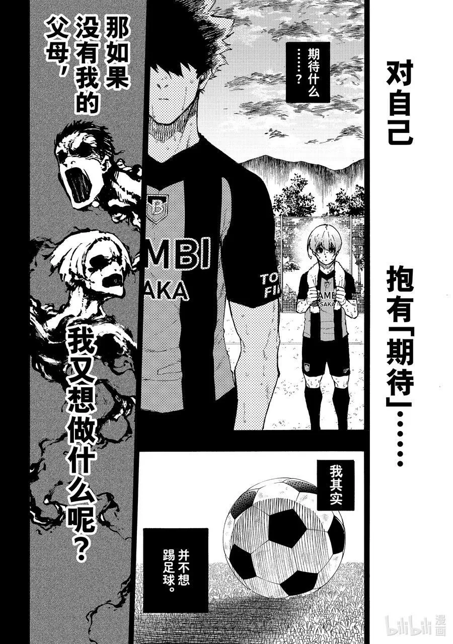 206 期待 第16页