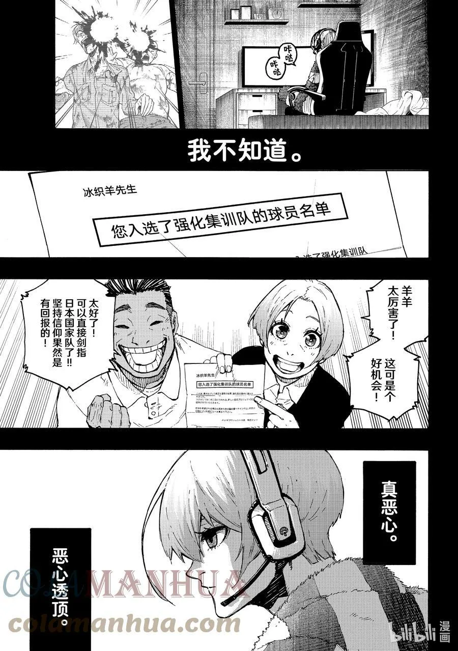 206 期待 第17页