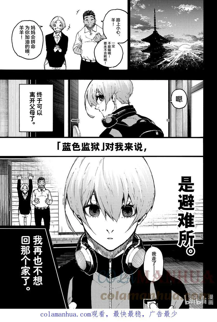 206 期待 第19页
