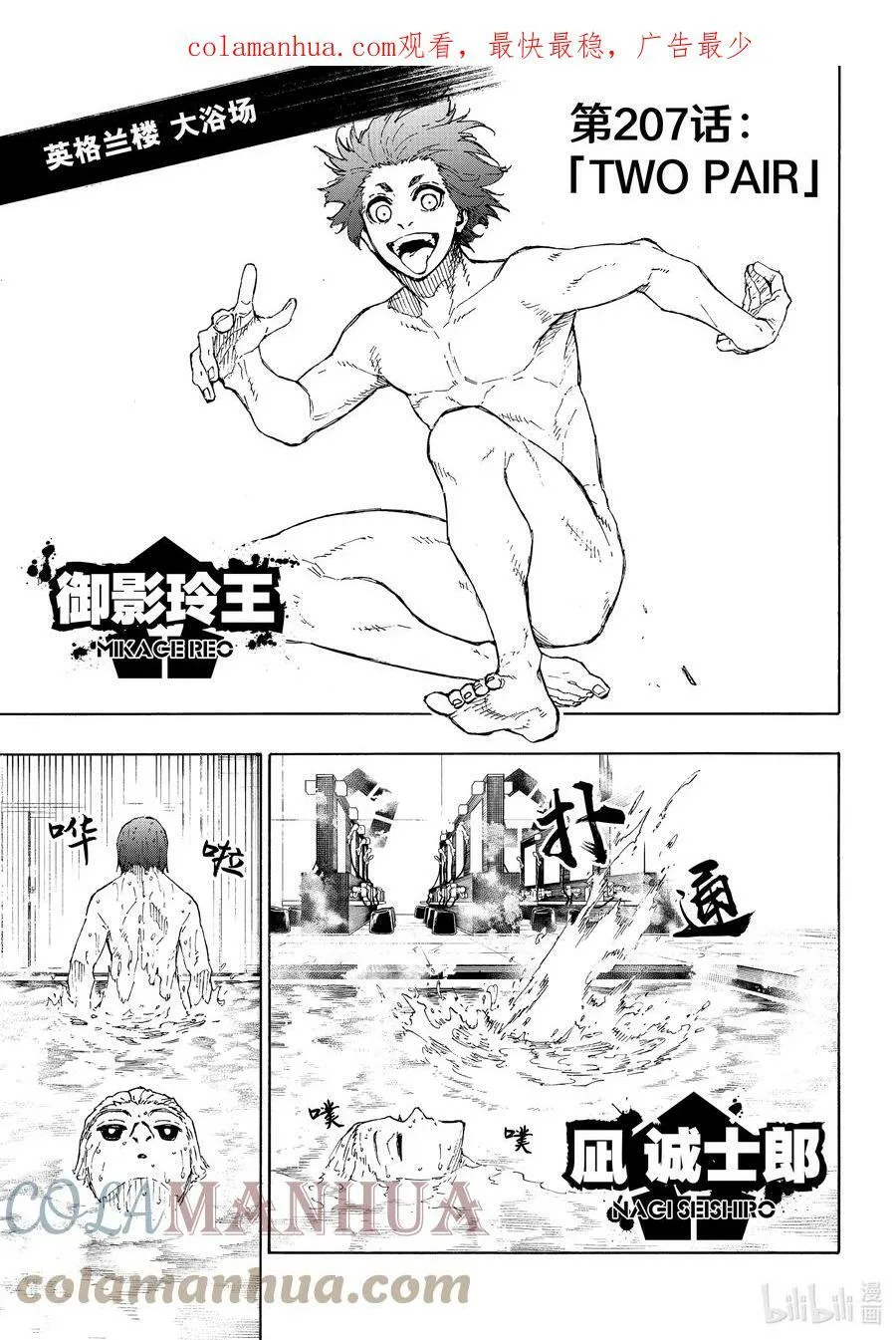 206 期待 第21页