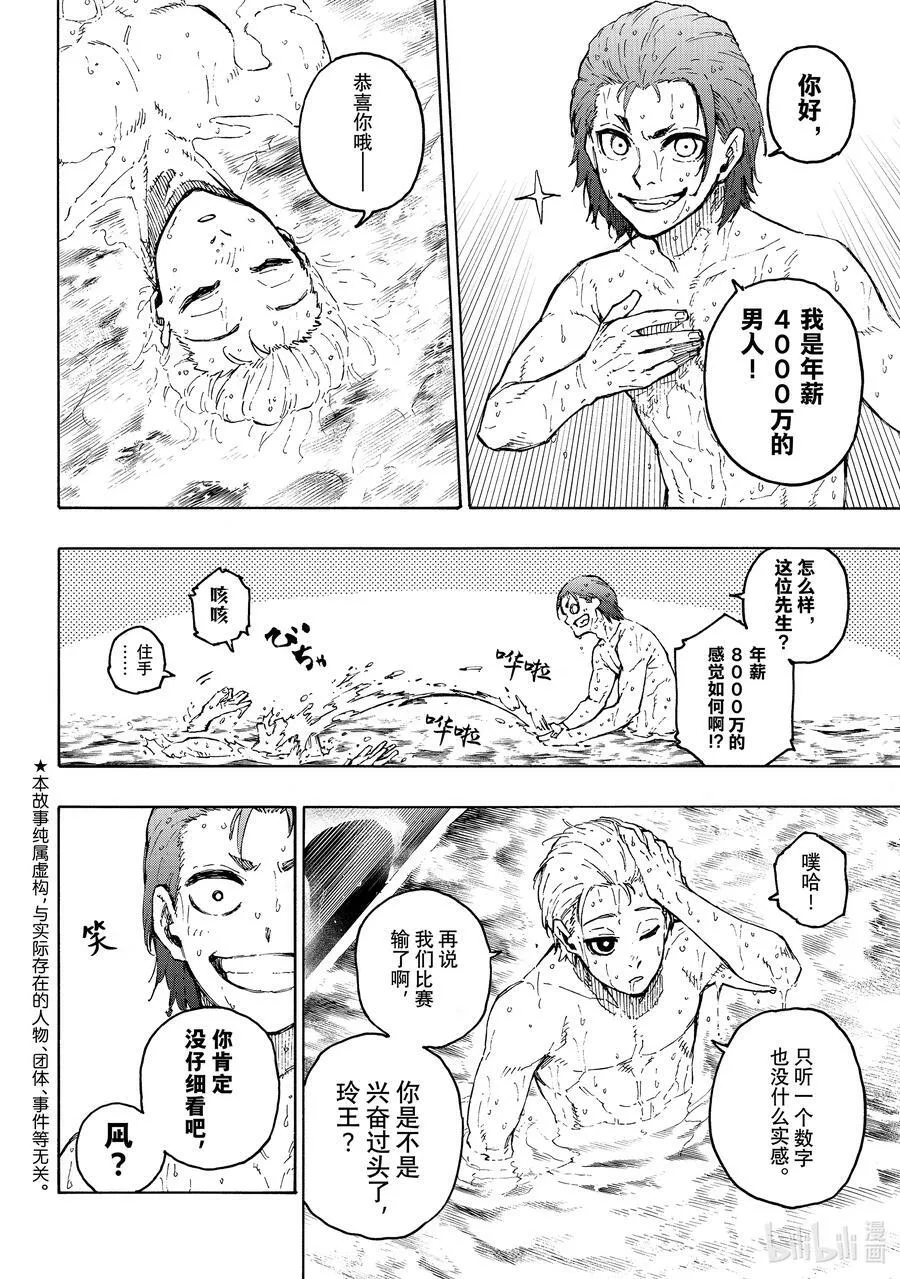 206 期待 第22页
