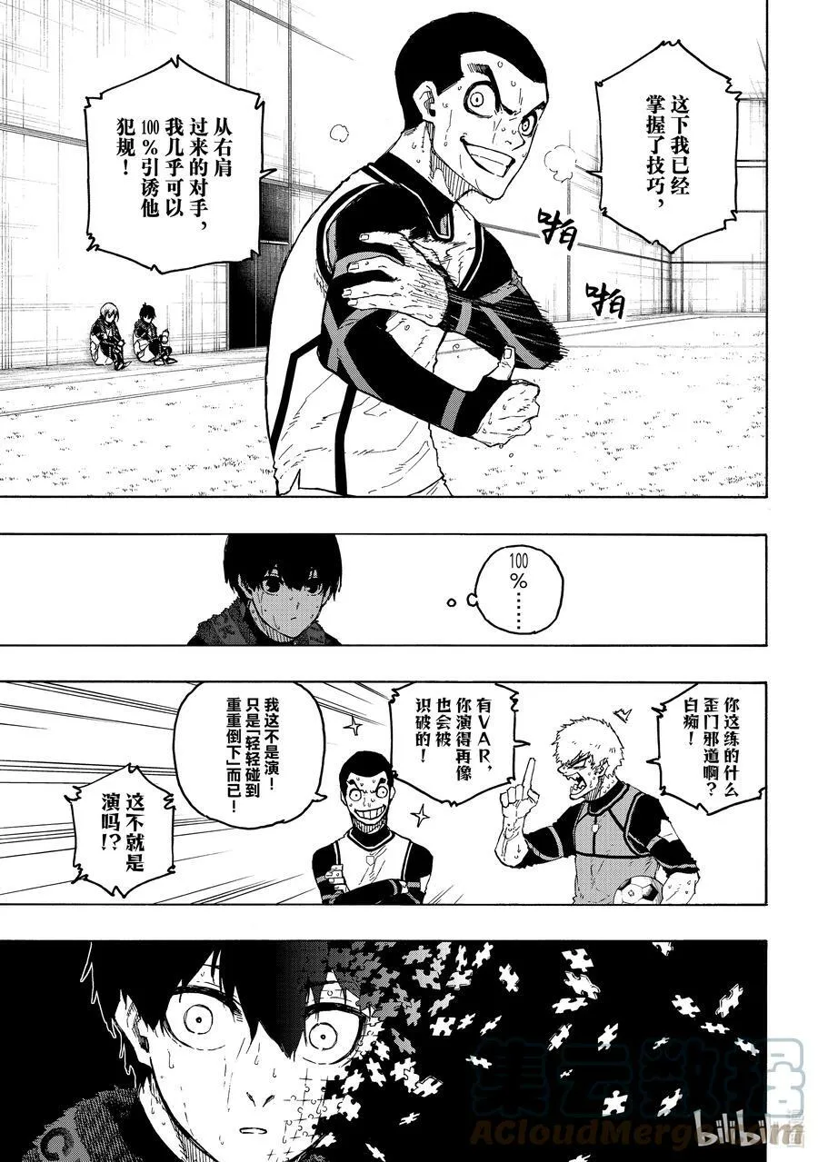 208 100% 第13页