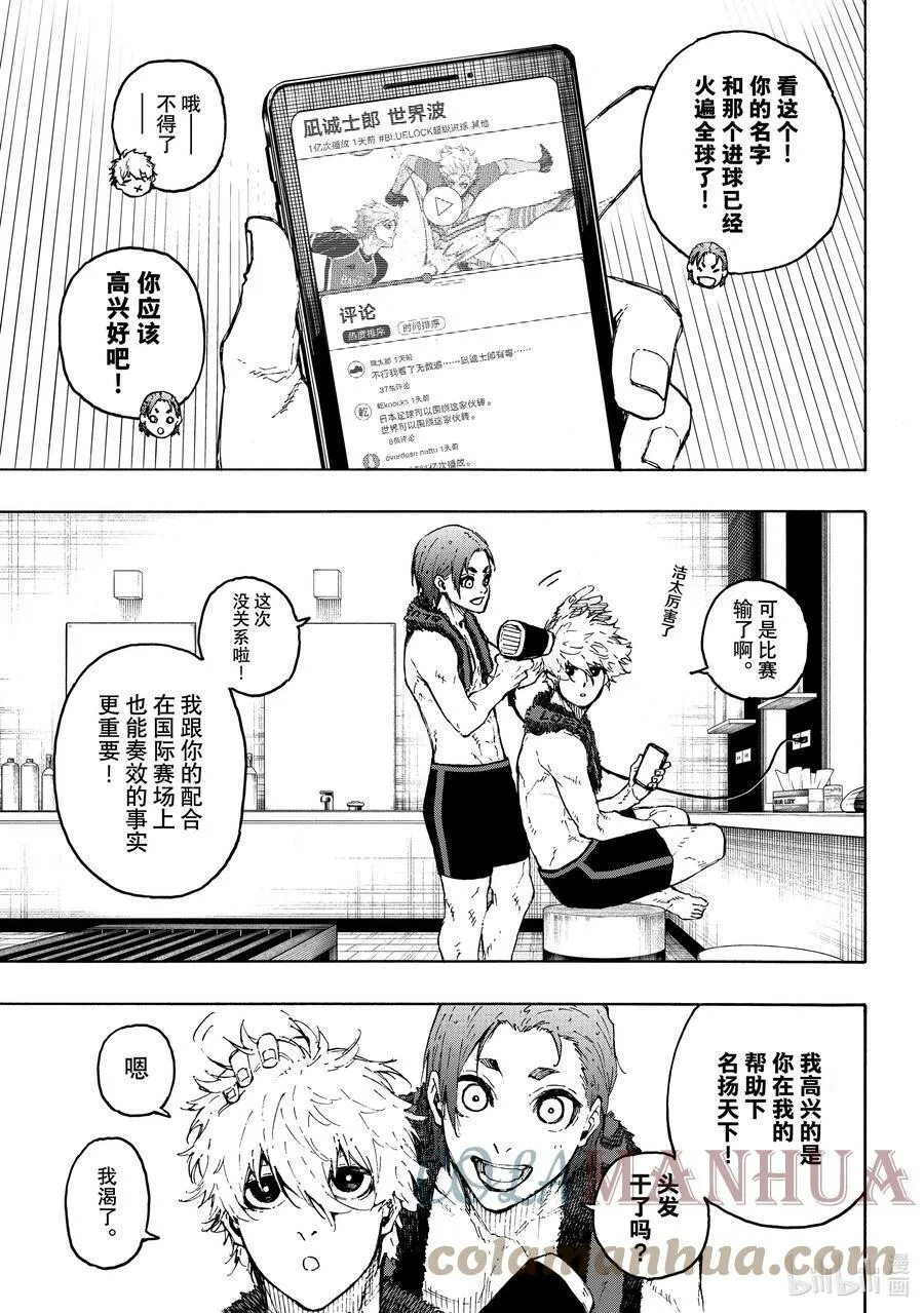 207 TWO PAIR 第3页