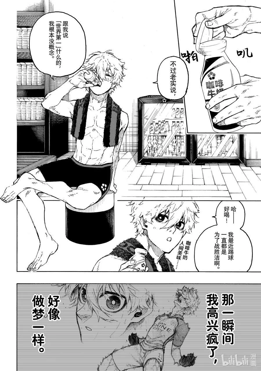 207 TWO PAIR 第4页