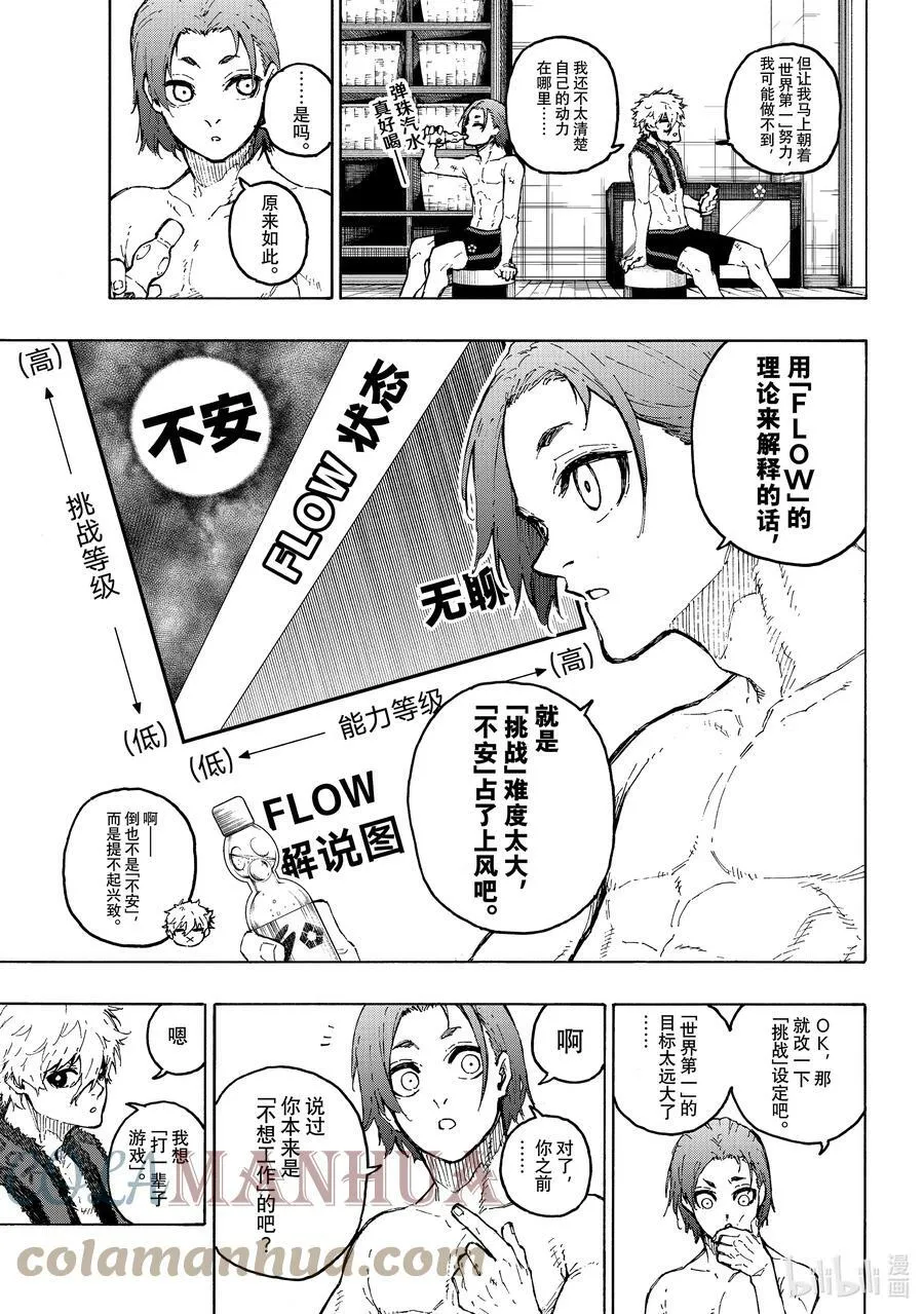 207 TWO PAIR 第5页