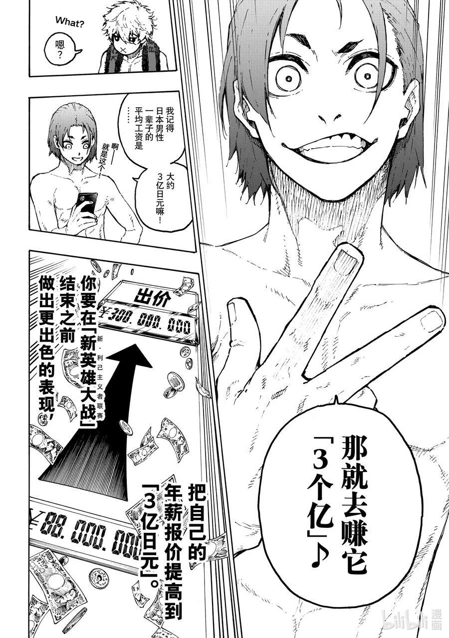 207 TWO PAIR 第6页