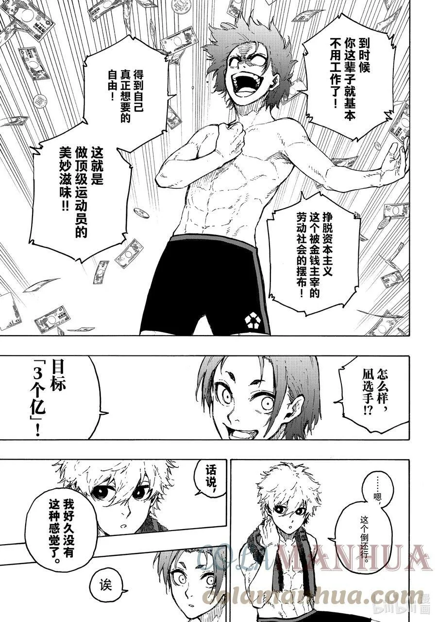 207 TWO PAIR 第7页