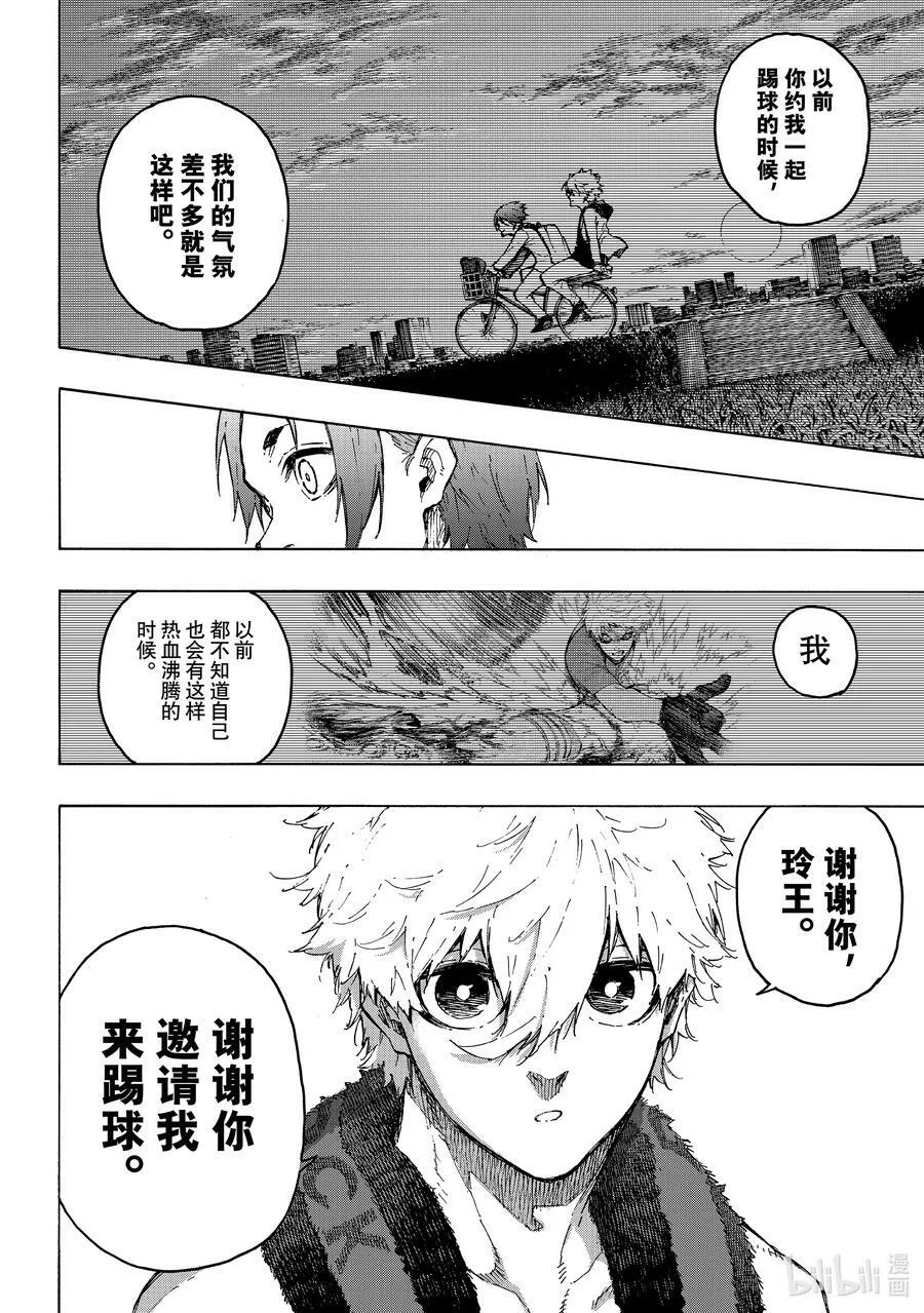 207 TWO PAIR 第8页