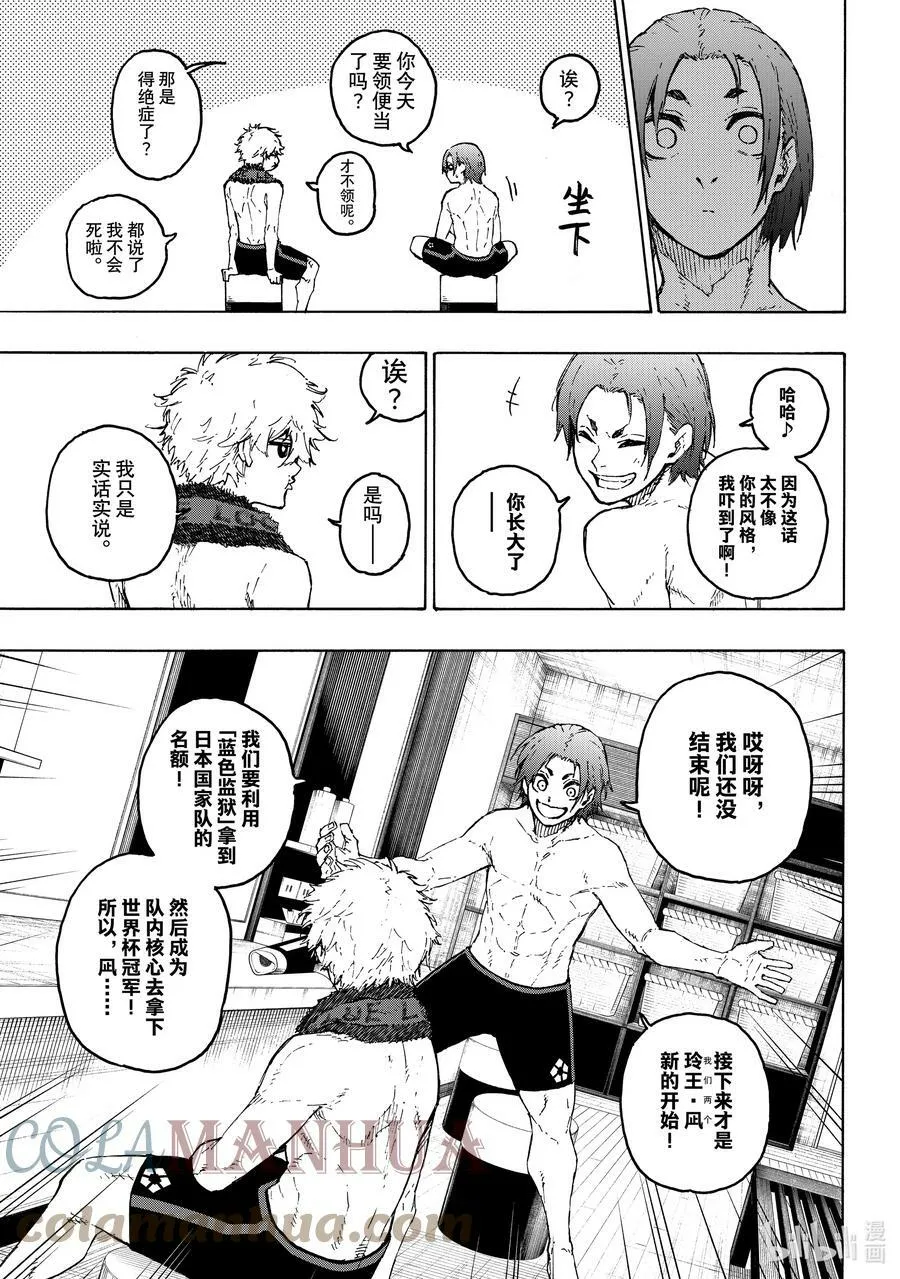 207 TWO PAIR 第9页