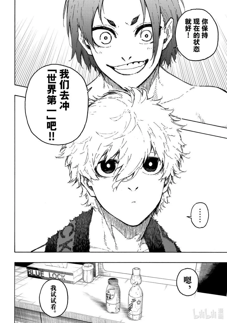 207 TWO PAIR 第10页