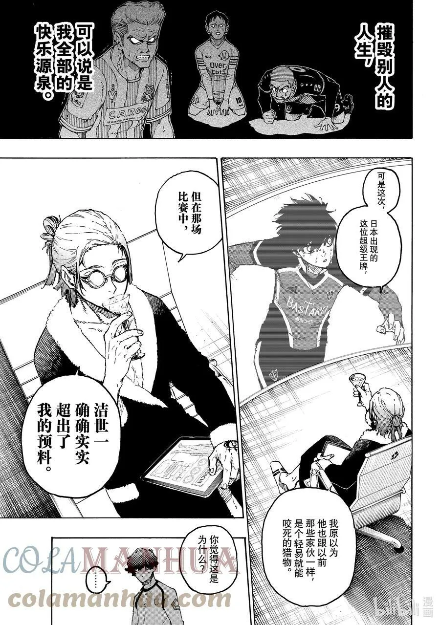 207 TWO PAIR 第13页