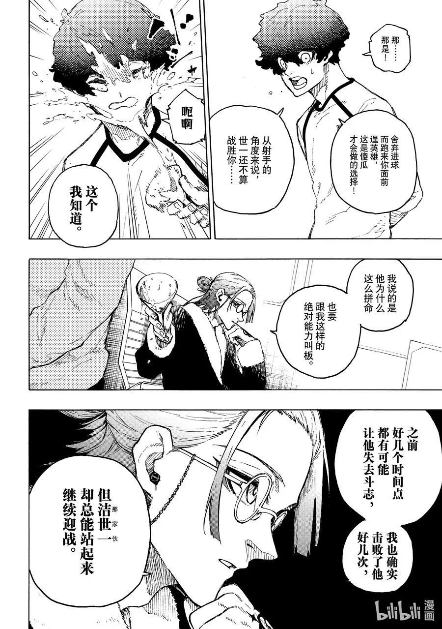 207 TWO PAIR 第14页