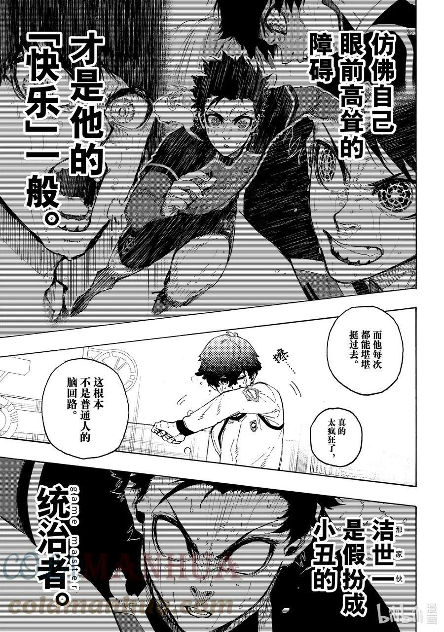 207 TWO PAIR 第15页