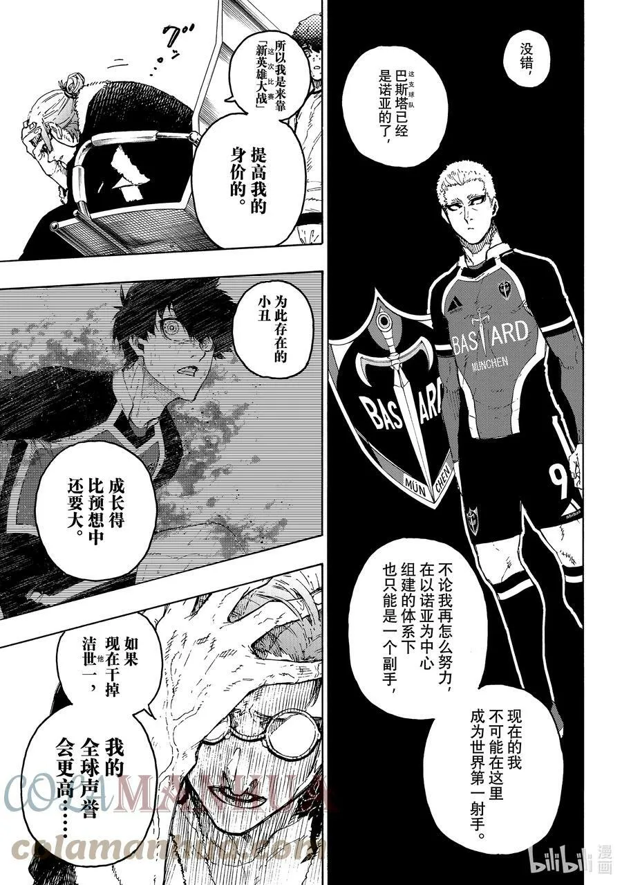 207 TWO PAIR 第17页