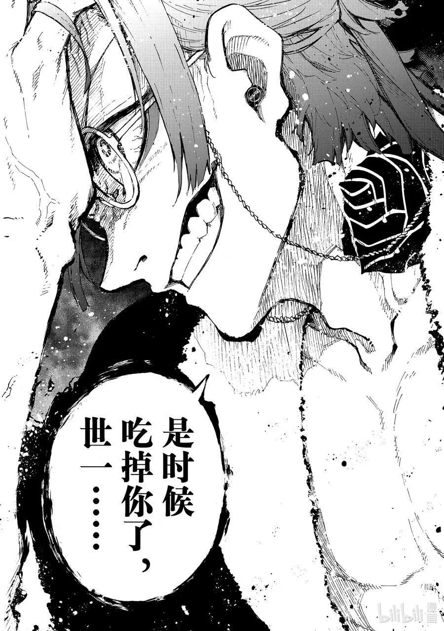 207 TWO PAIR 第18页