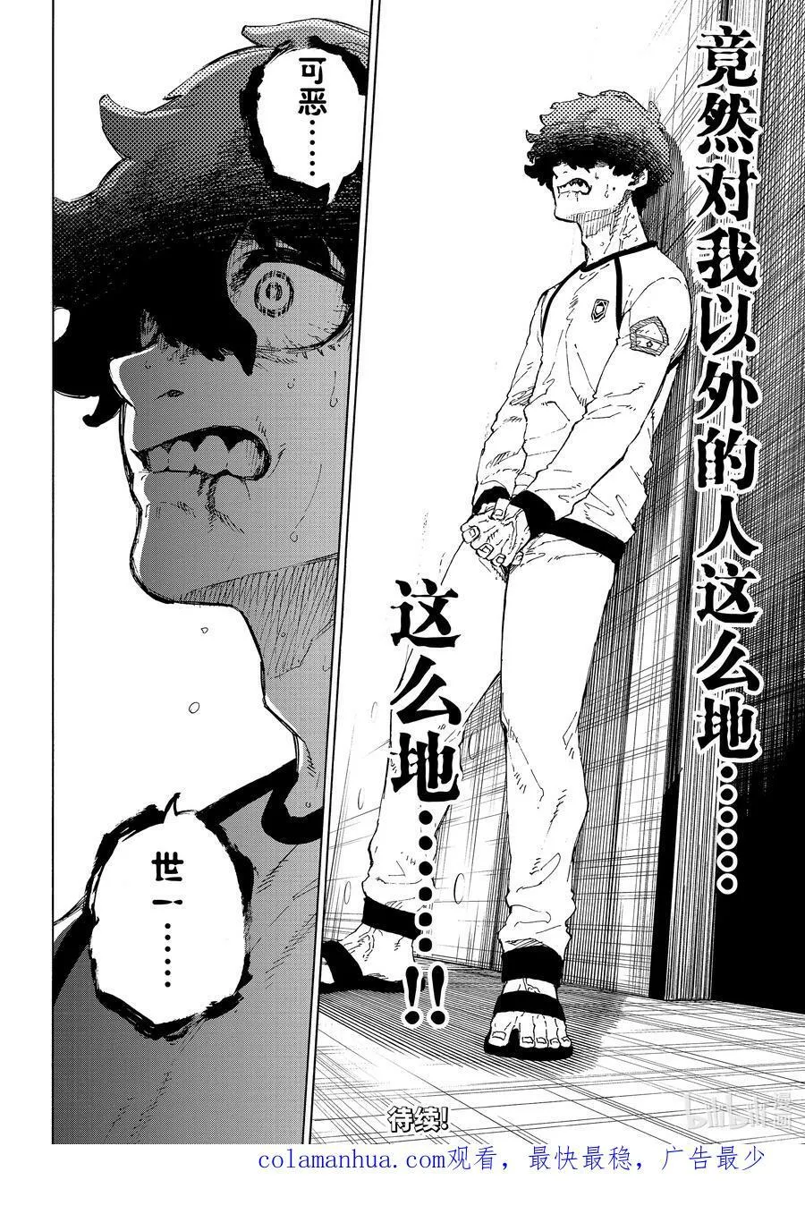 207 TWO PAIR 第20页