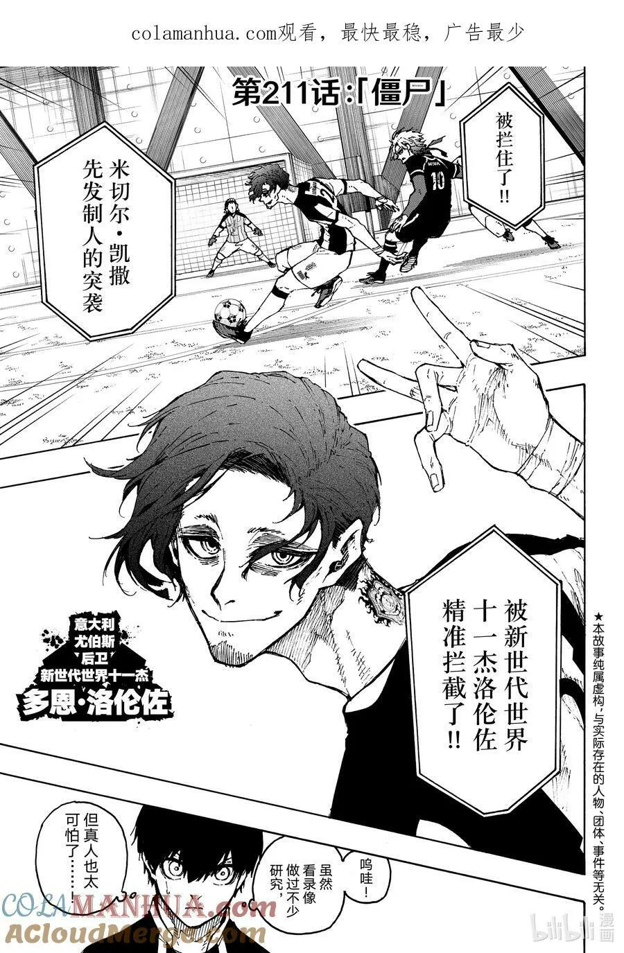 211 僵尸 第1页