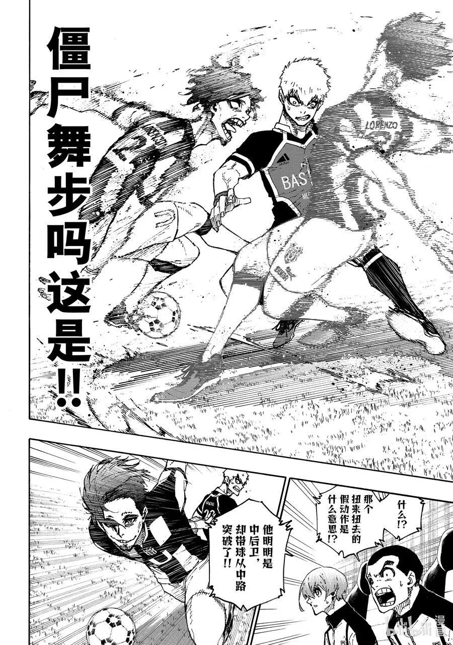 211 僵尸 第8页