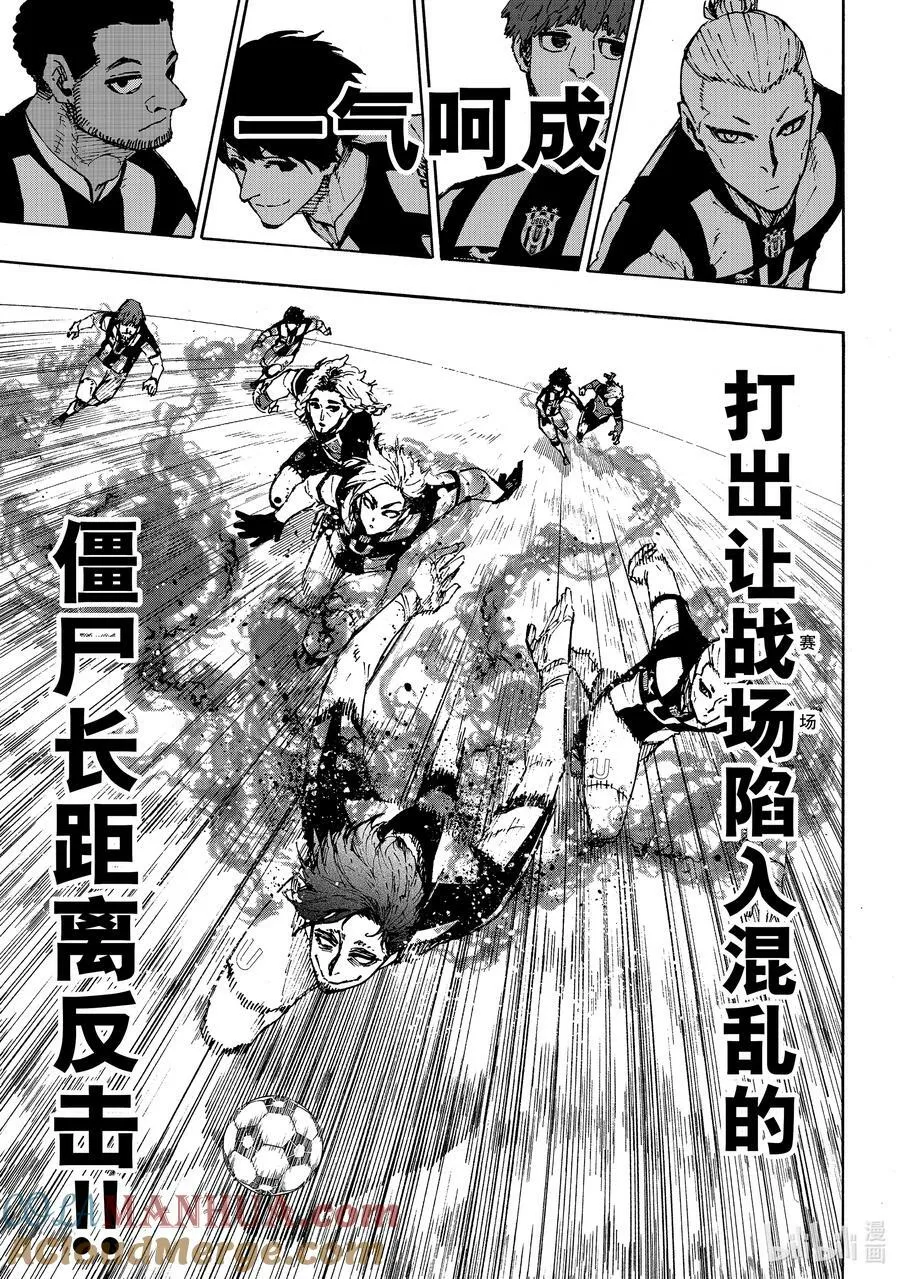 211 僵尸 第11页