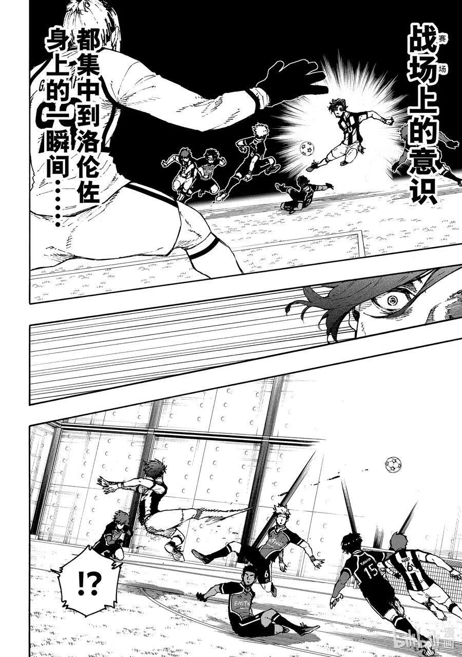 211 僵尸 第14页
