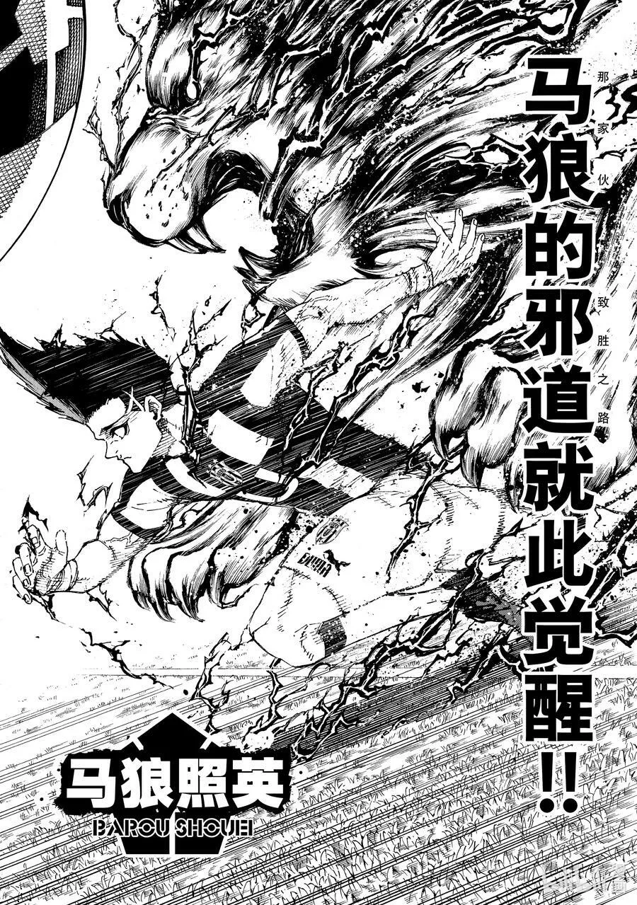 211 僵尸 第16页
