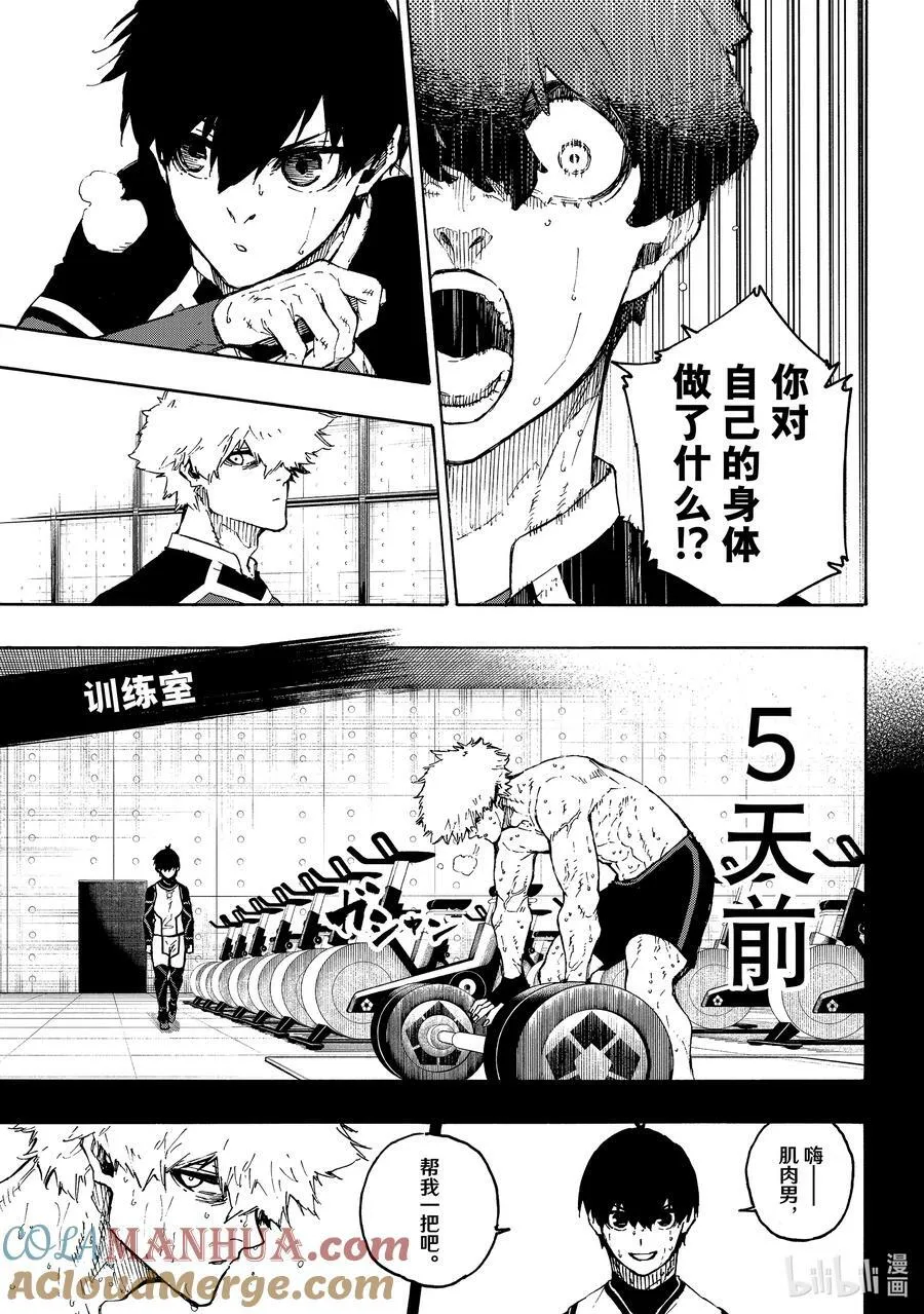 213 E·4（利己四人组） 第5页