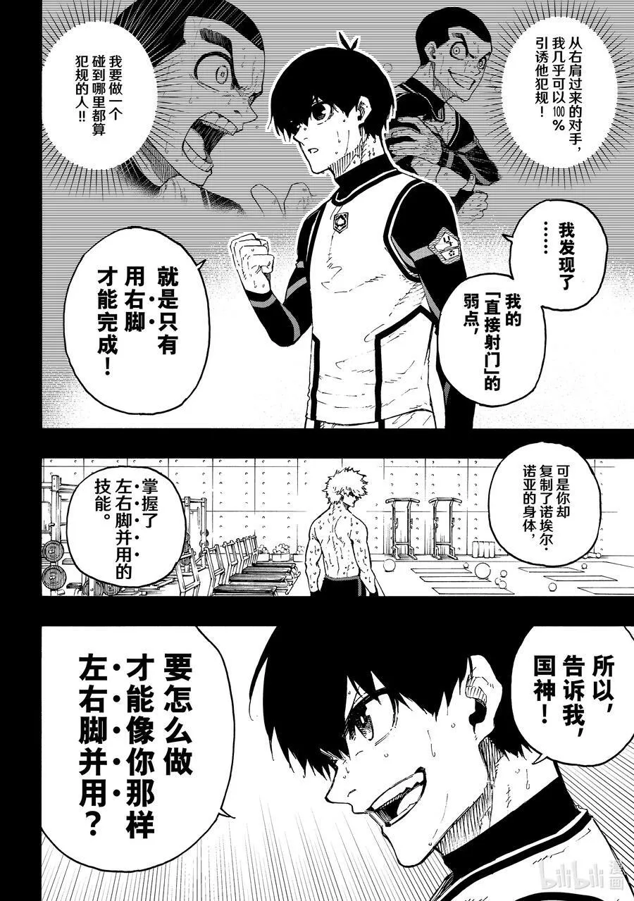 213 E·4（利己四人组） 第6页
