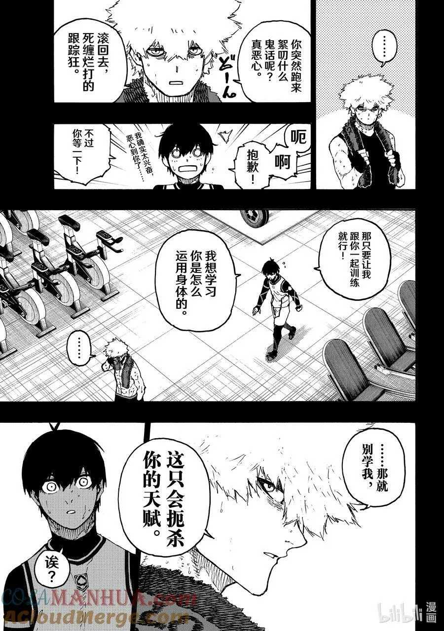 213 E·4（利己四人组） 第7页