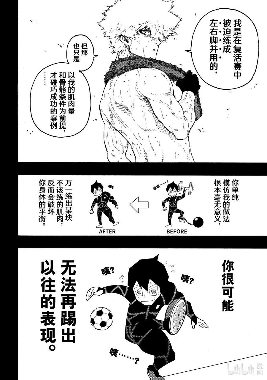 213 E·4（利己四人组） 第8页